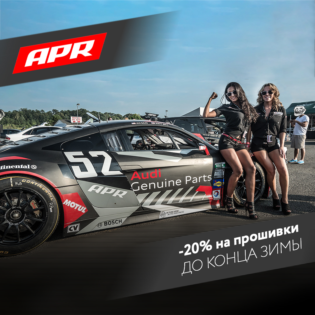 APR Hot Winter Sale! APR Hot Winter Sale!